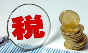 劃重點(diǎn)！延緩繳納2020年所得稅，四個(gè)政策要點(diǎn)要掌握